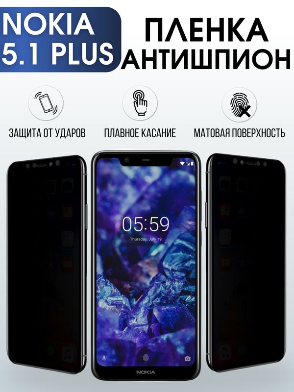 Защитная гидрогелевая пленка антишпион на телефон NOKIA 5.1 PLUS, матовая гелевая пленка на смартфон NOKIA 5.1 PLUS, для защиты экрана телефона