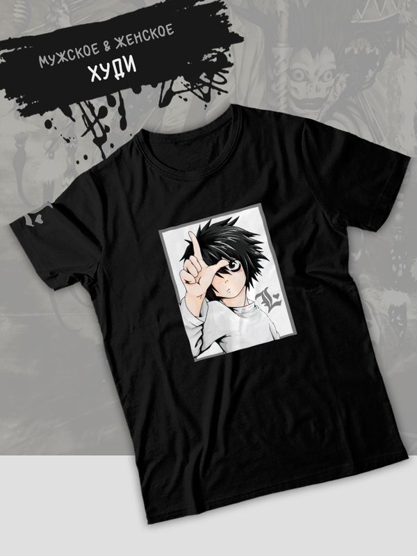 Футболка Тетрадь смерти L Death Note Эл аниме anime с принтом