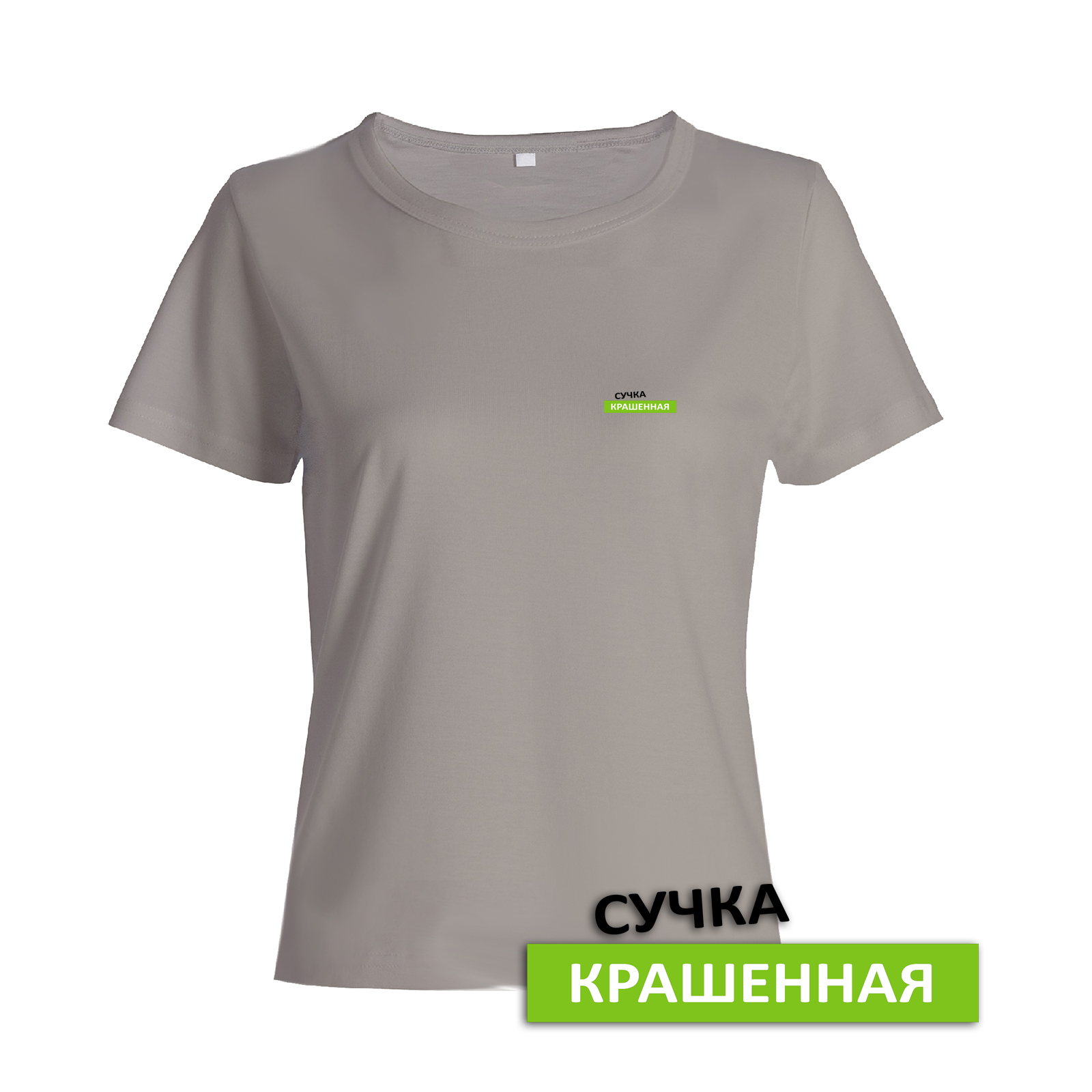 Футболка с прикольным принтом