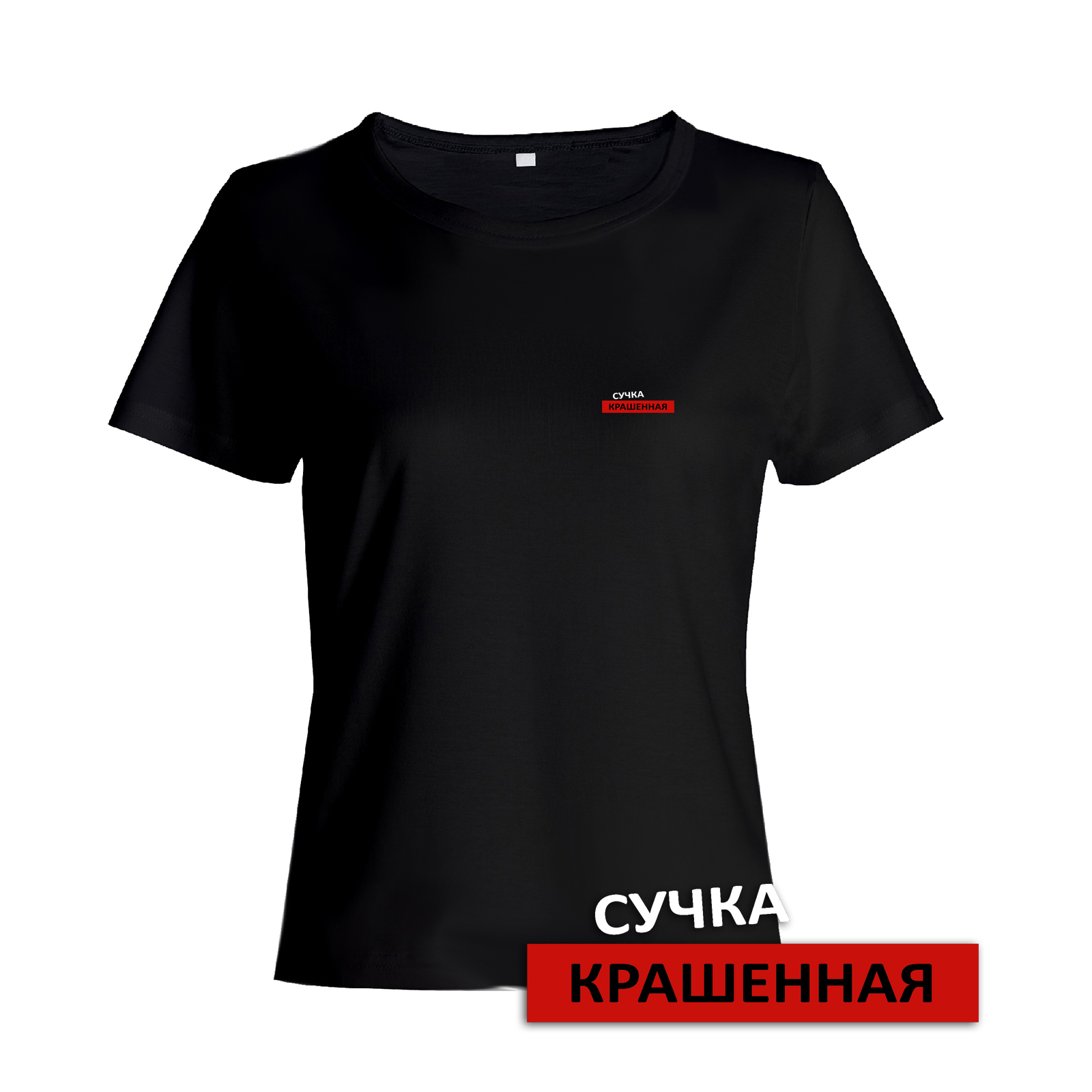 Футболка с прикольным принтом