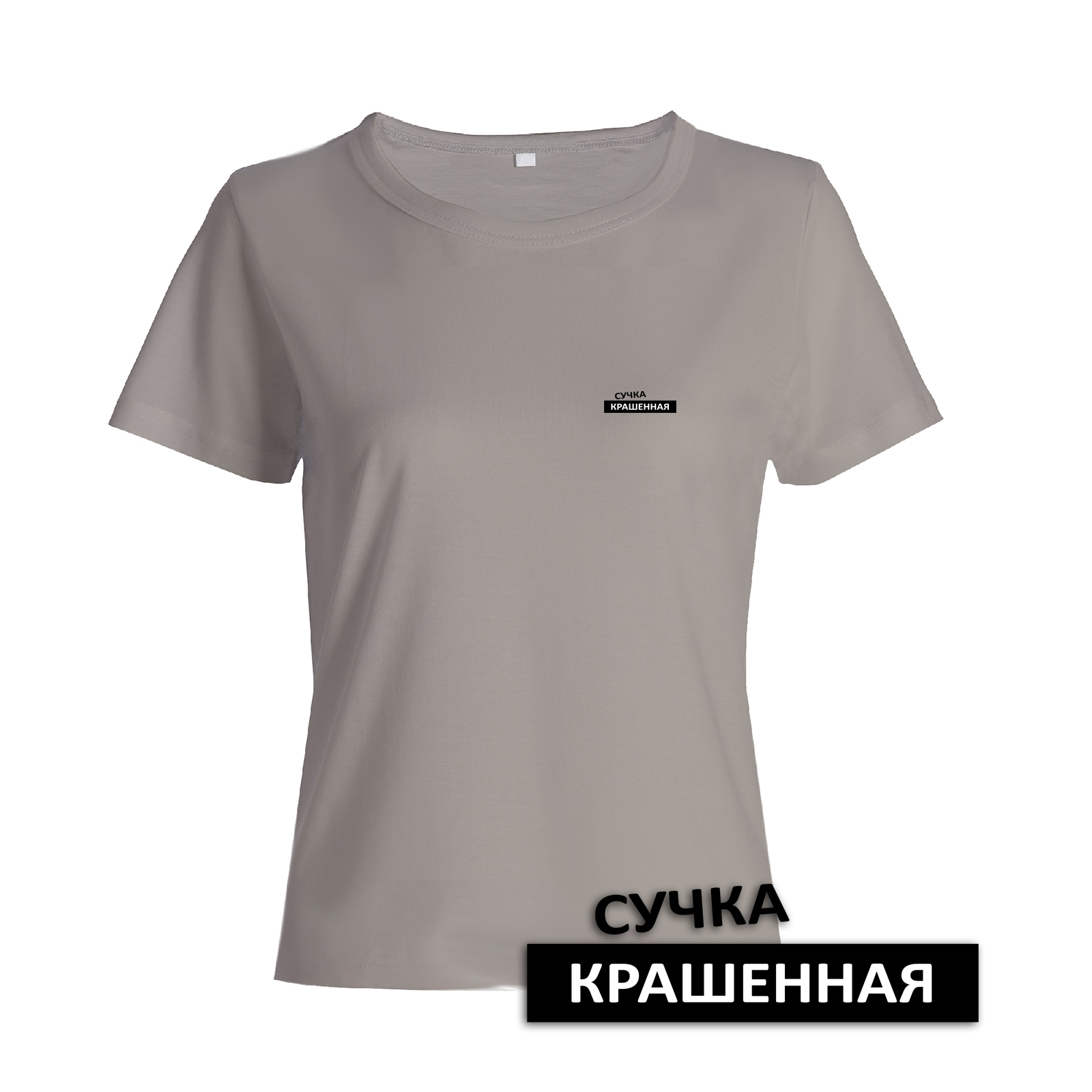 Футболка с прикольным принтом