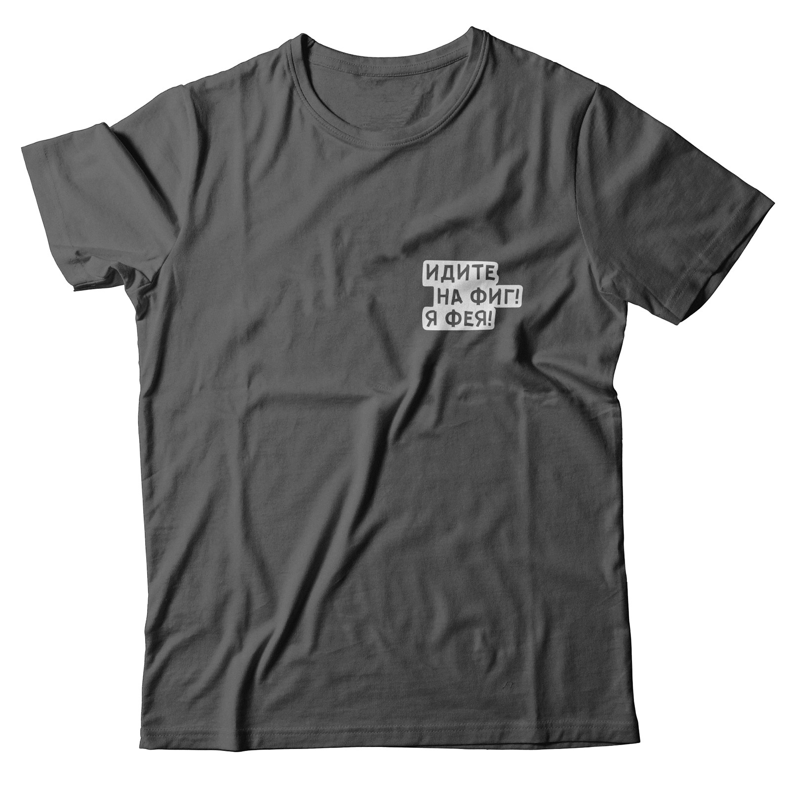 Футболка с прикольным принтом Я фея