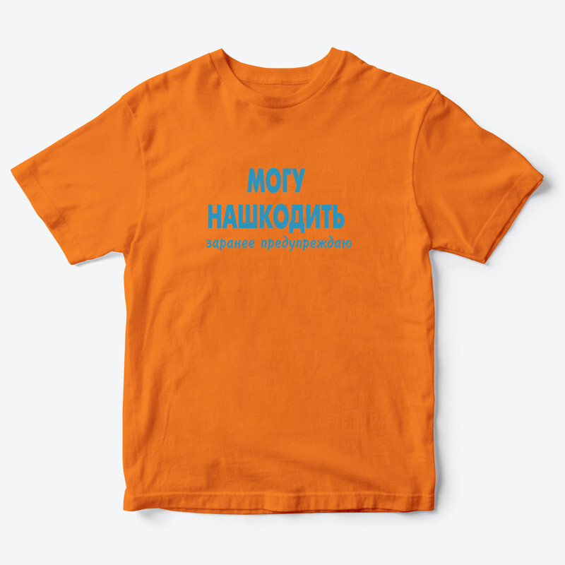 Детская футболка для девочки с рисунком Могу нашкодить