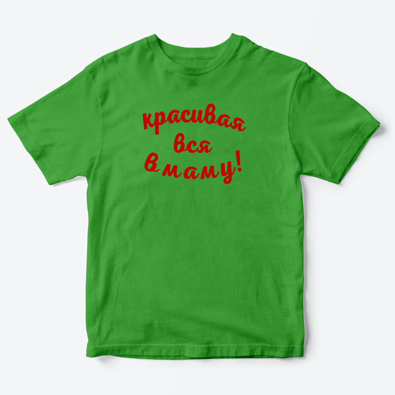 Детская футболка для девочки с рисунком Красивая вся в маму