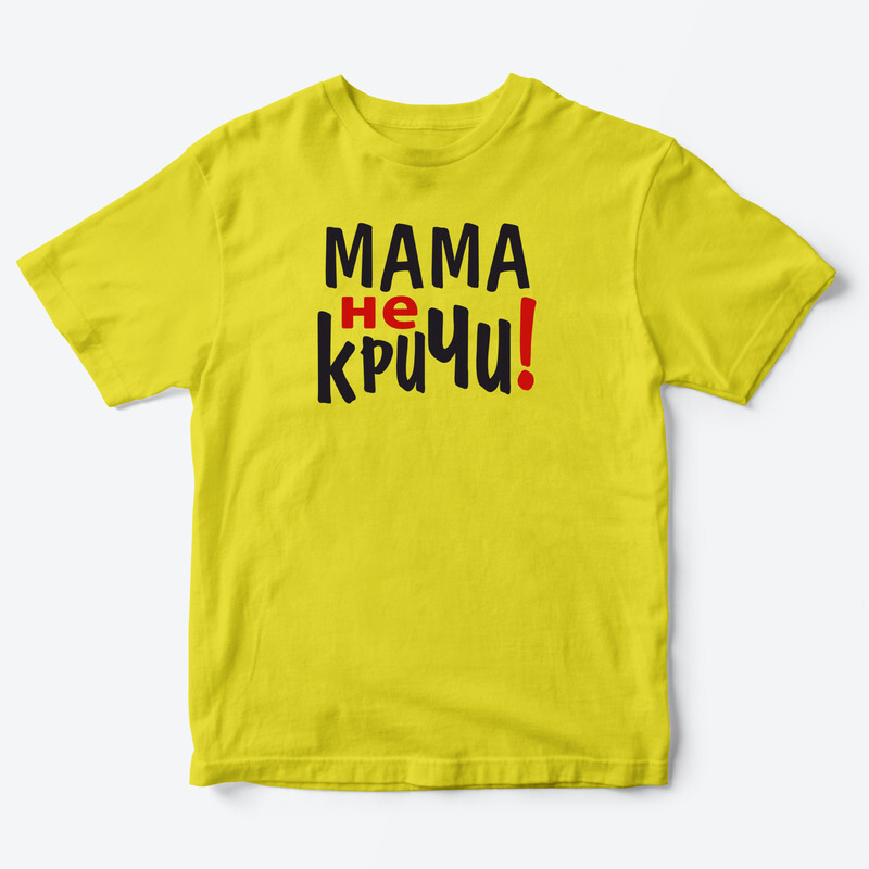 Детская футболка для девочки с рисунком Хочу, могу и буду