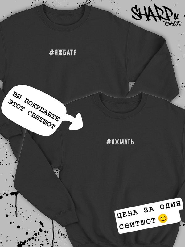 парные свитшоты для влюбленных толстовки оверсайз с принтом парные свитшоты для влюбленных толстовки оверсайз с принтом
