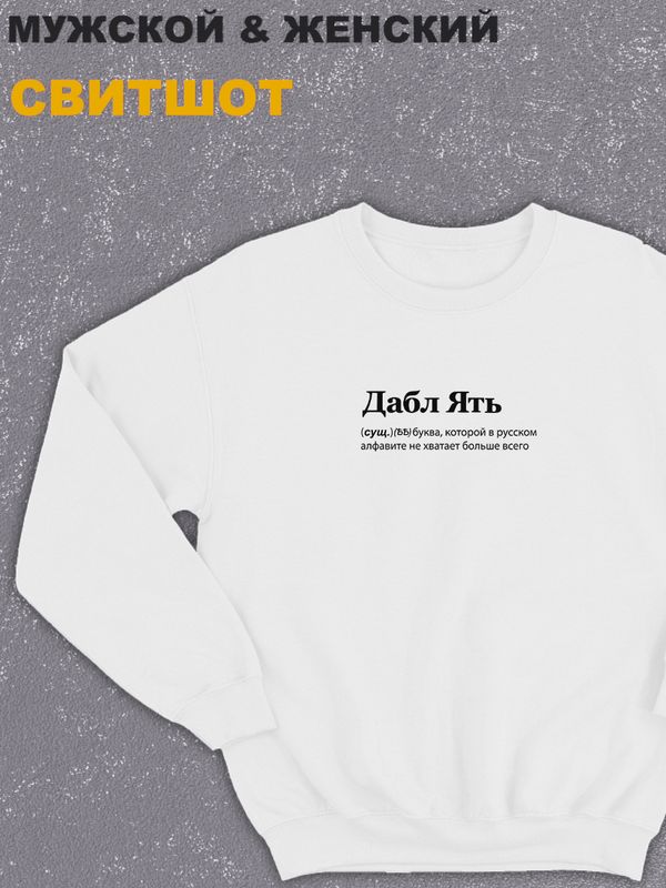 Свитшот женское оверсайз с принтом надписью Свитшот женское оверсайз с принтом надписью