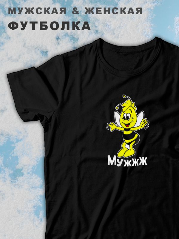 Парные футболки для влюбленных