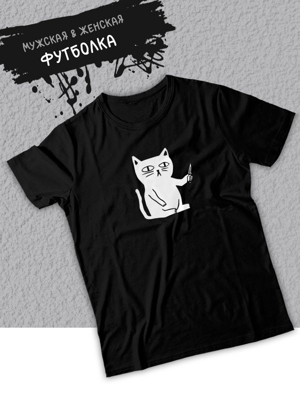 Футболка оверсайз летняя с принтом унисекс мем кот с ножом