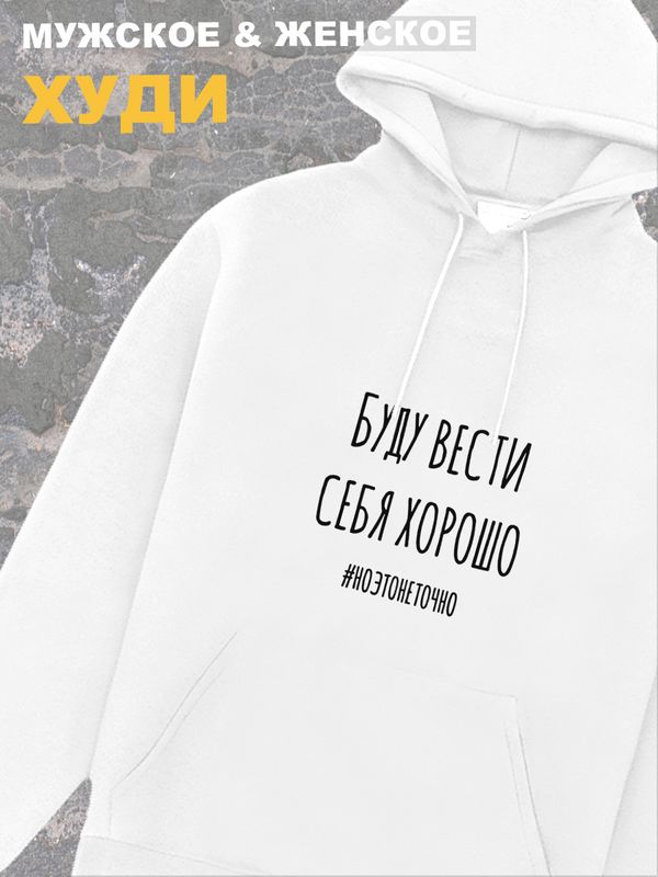 Худи