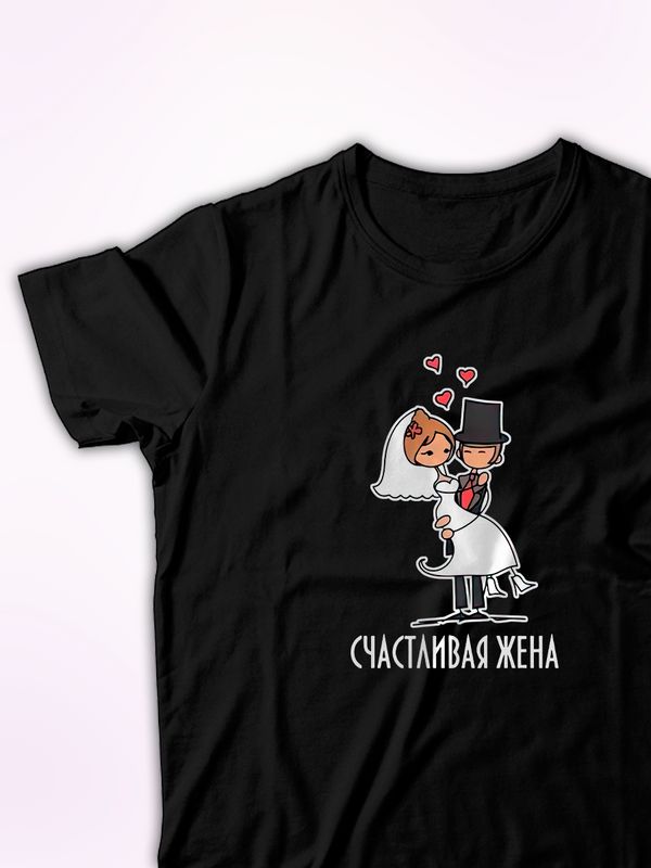 Парные футболки жених и невеста свадьба с принтом