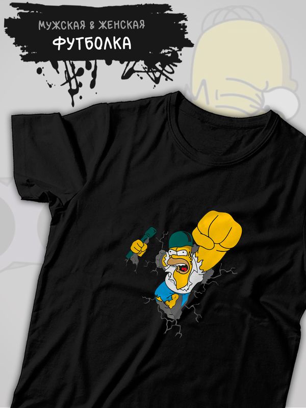 Футболка Гомер Симпсон Симсон Homer Simpson Simpsons с принтом