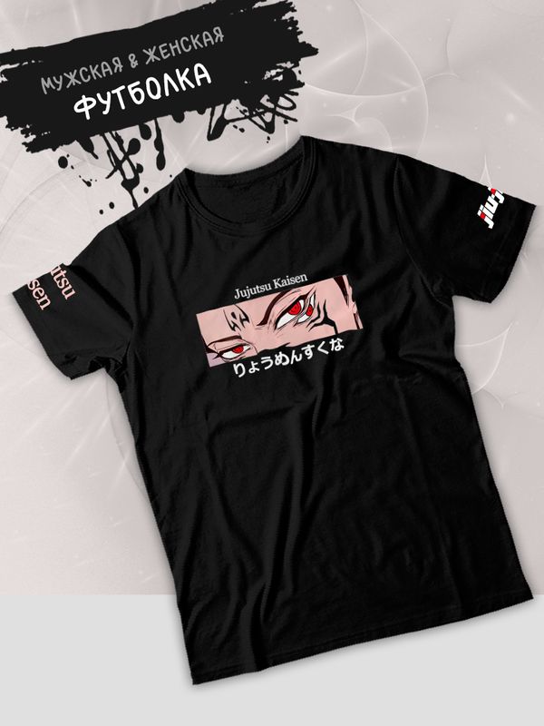 Футболка Сукуна Магическая битва аниме Sukuna anime с принтом