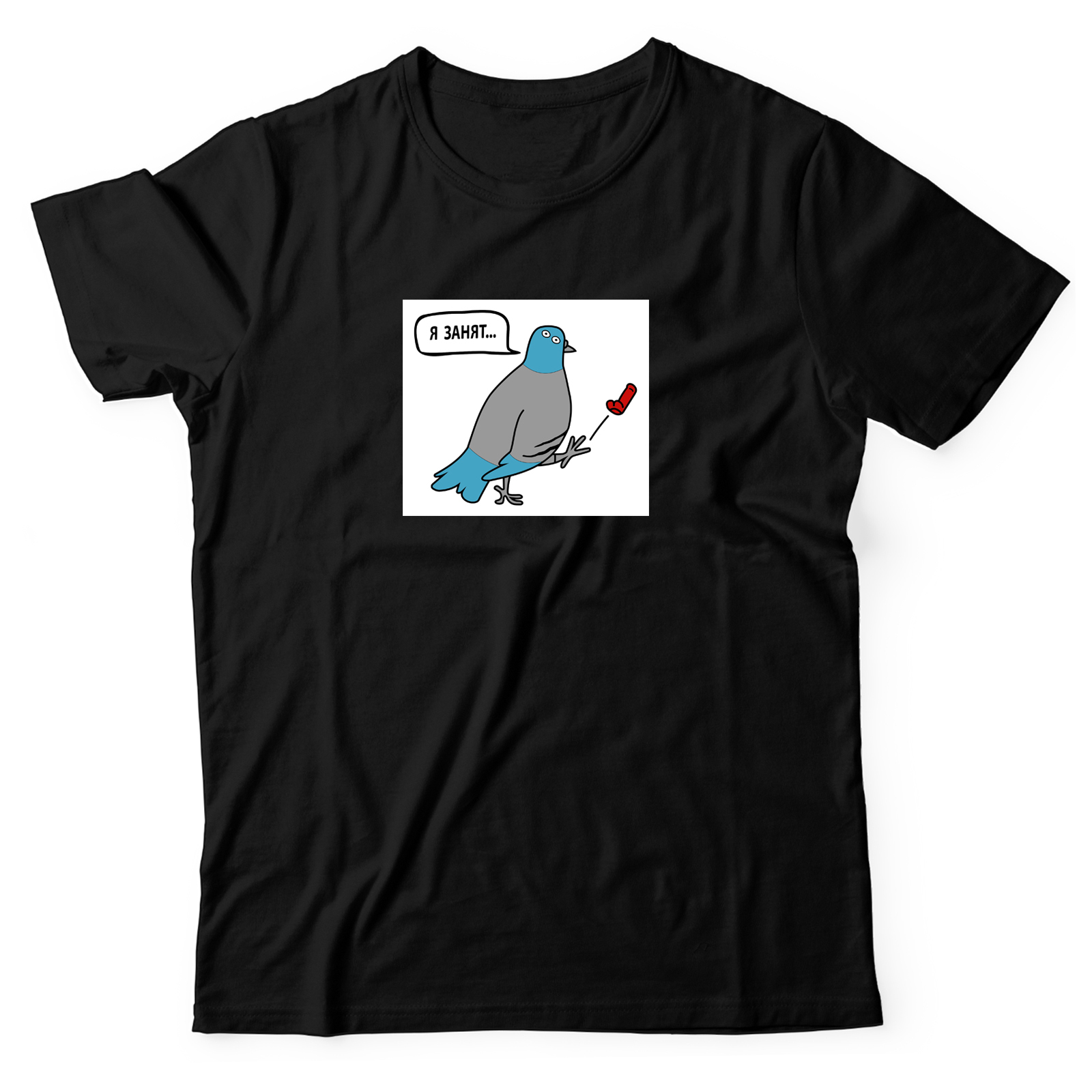 Футболка с надписью Я занят