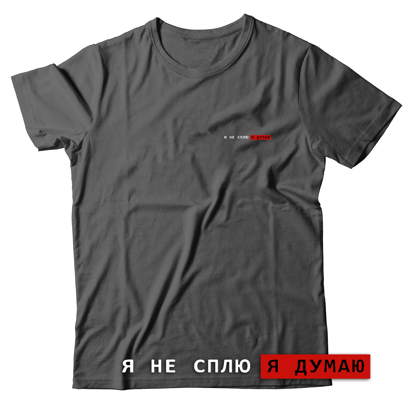 Футболка с надписью Я не сплю