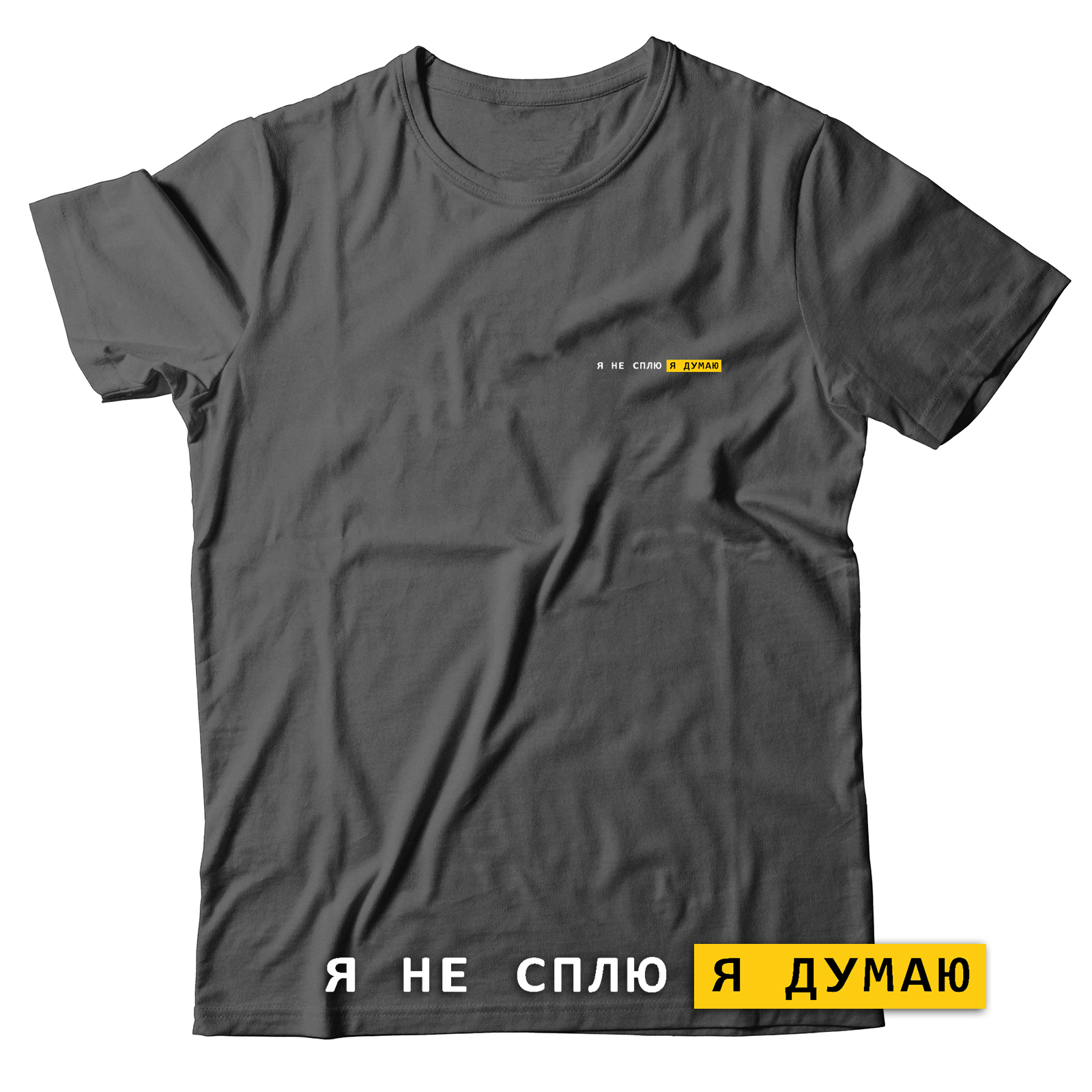 Футболка с надписью Я только сел