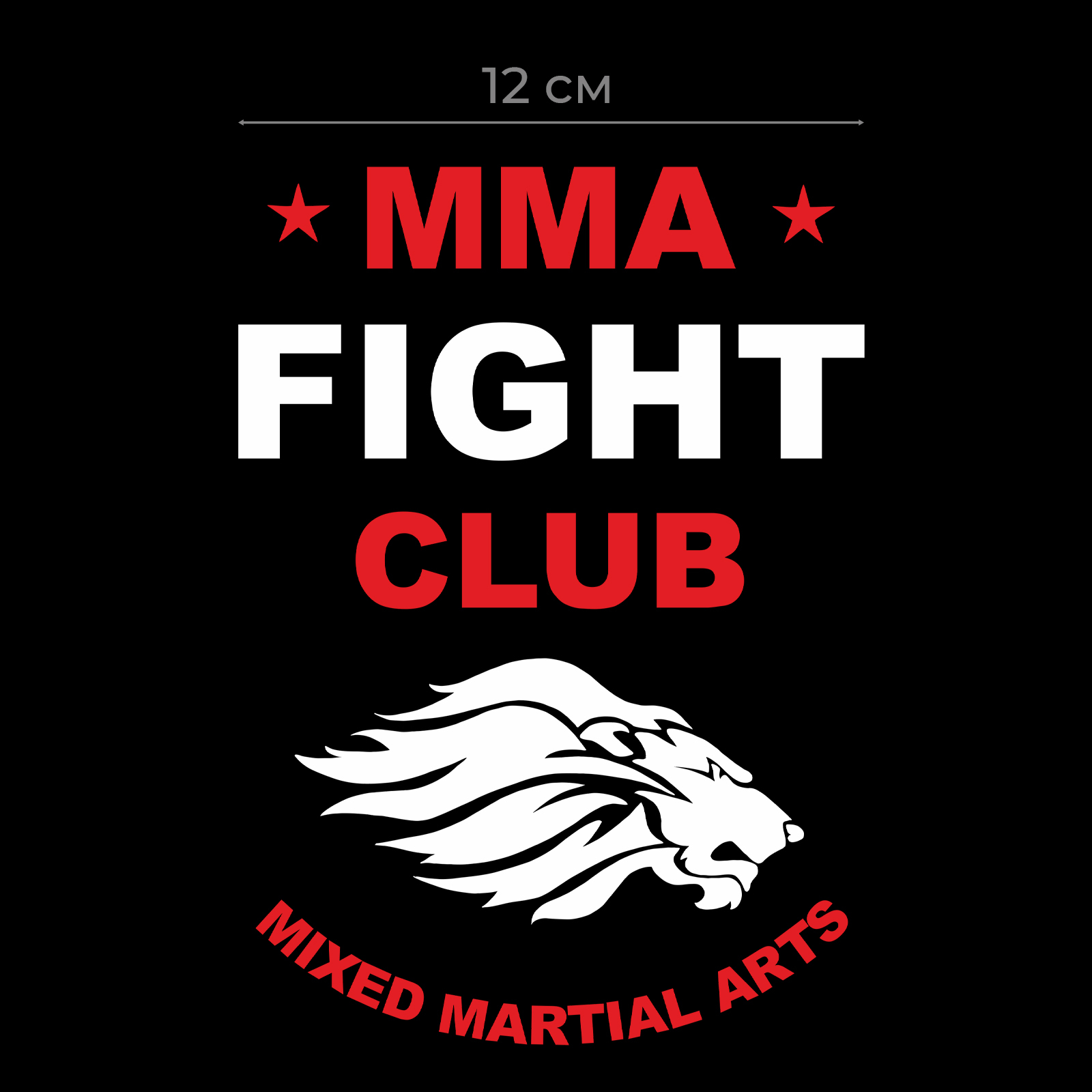 Наклейки на авто с принтом MMA Fight Club / Стикеры для машин
