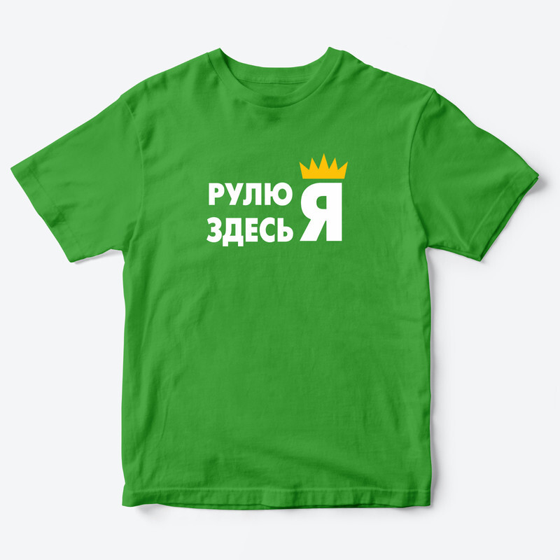 Детская футболка с рисунком Где подарки, Рулю здесь я