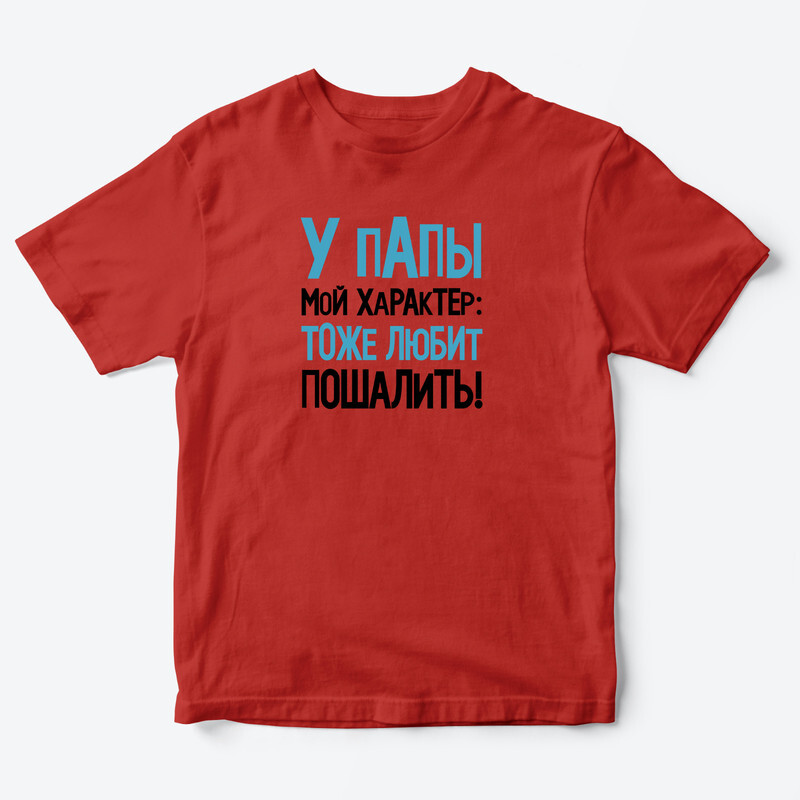 Детская футболка для девочки с рисунком Режим ожидания У папы мой характер