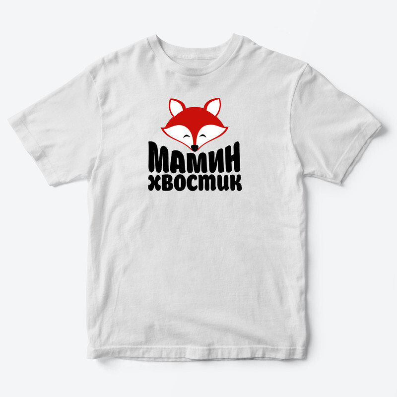 Детская футболка для девочки с рисунком Мамин хвостик