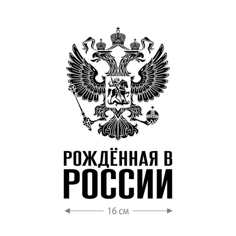 Наклейка на автомашину с принтом