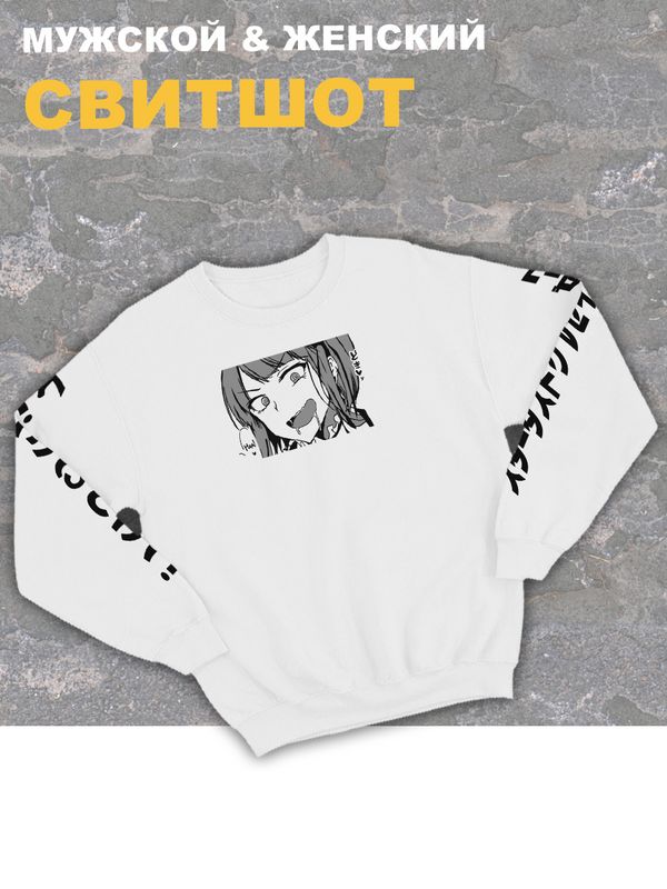 Женский свитшот оверсайз белый с принтом аниме Тян ахегао лицо.