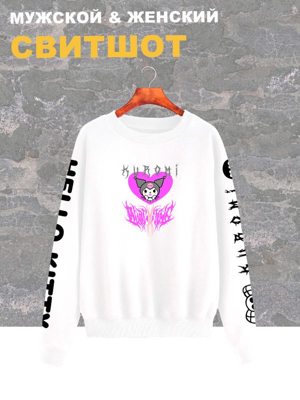 Свитшот аниме Kuromi Hello Kitty Куроми zxc y2k белая оверсайз с принтом надписью рисунком anime унисекс мужская женская для подростков мальчика девочки взрослых хлопковая трикотажная одежда Свитшот аниме Kuromi Hello Kitty Куроми zxc y2k белая оверсайз с принтом надписью рисунком anime унисекс мужская женская для подростков мальчика девочки взрослых хлопковая трикотажная одежда