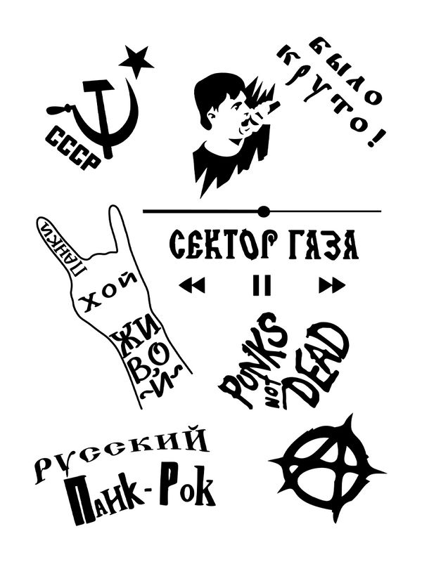 Свитшот Сектор Газа СССР панки хой живой белый с принтом, надписью и рисунком punk rock, русский панк-рок, USSR, punks not dead, анархия, оверсайз, унисекс, мужской и женский для подростков