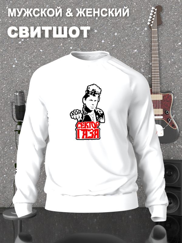 Свитшот Сектор Газа рок группа Хой rock merch белый с принтом, надписью и рисунком punks not dead, анархия, мужской и женский рокерская одежда для подростка и молодежи, оверсайз, унисекс