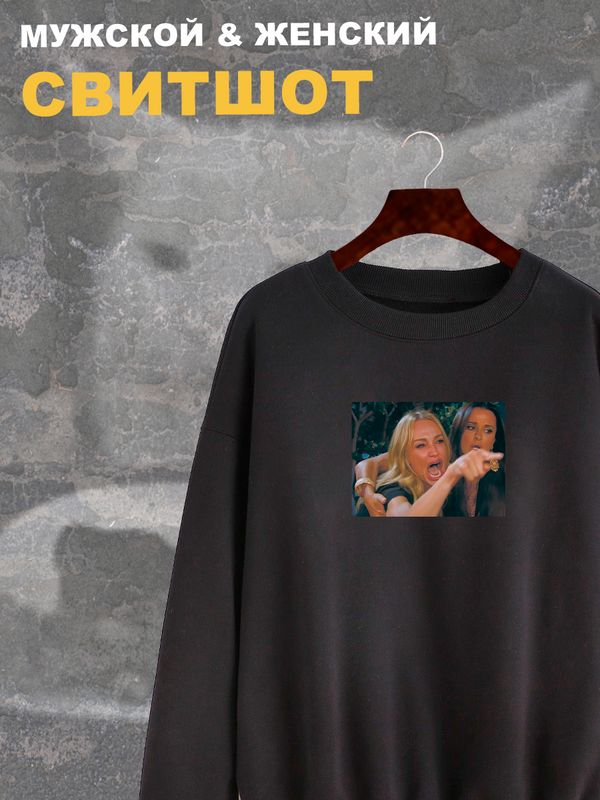 Свитшот Мем женщина орет на кота мемная черная с принтом Свитшот Мем женщина орет на кота мемная черная с принтом