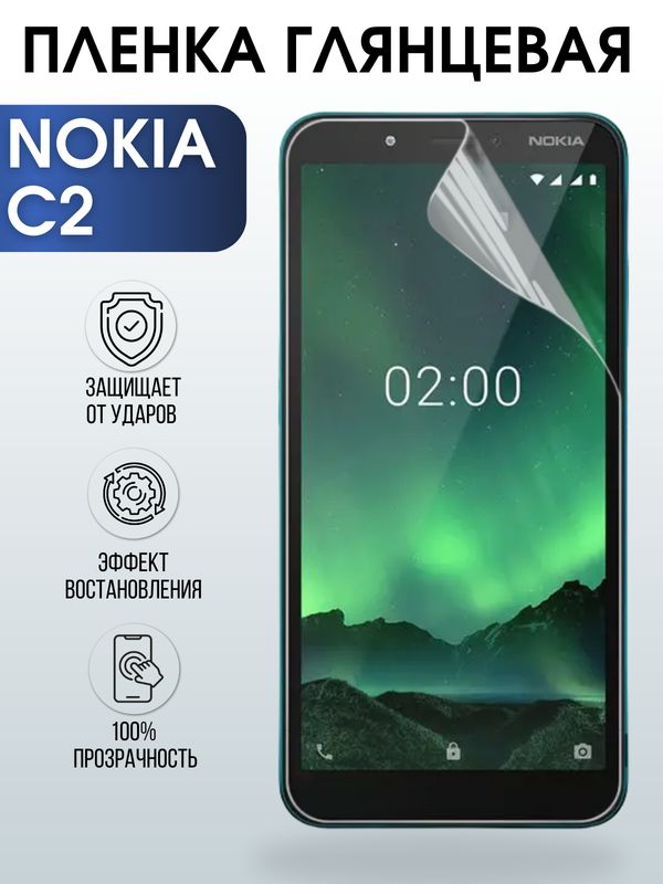 Защитная гидрогелевая пленка на телефон NOKIA C2, глянцевая гелевая пленка на смартфон NOKIA C2, для защиты экрана телефона