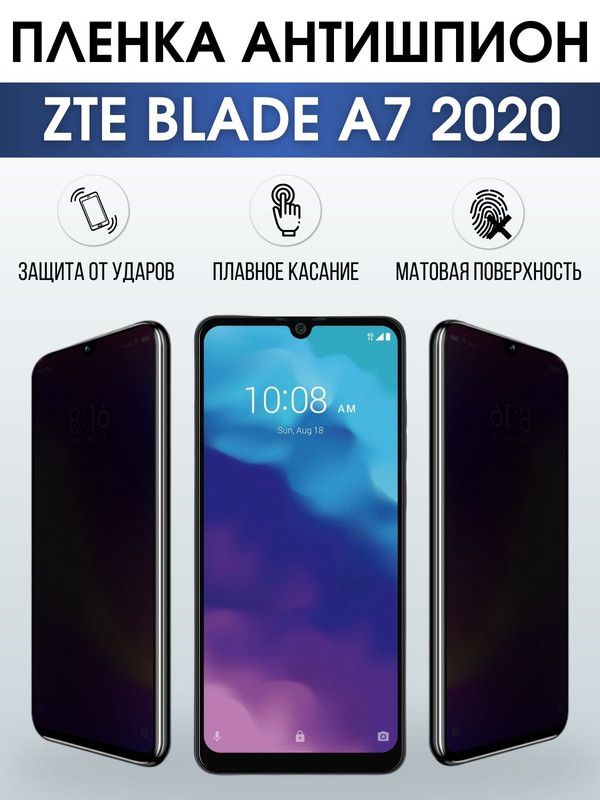 Защитная гидрогелевая пленка для смартфона ZTE Blade a7 2020. Полиуретановая плёнка антишпион на мобильный телефон ЗТЕ Блейд а7 2020, для защиты экрана.