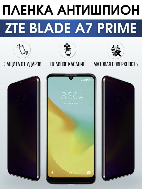 Защитная гидрогелевая пленка для смартфона ZTE Blade a7 prime. Полиуретановая плёнка антишпион на мобильный телефон ЗТЕ Блейд а7 прайм, для защиты экрана.