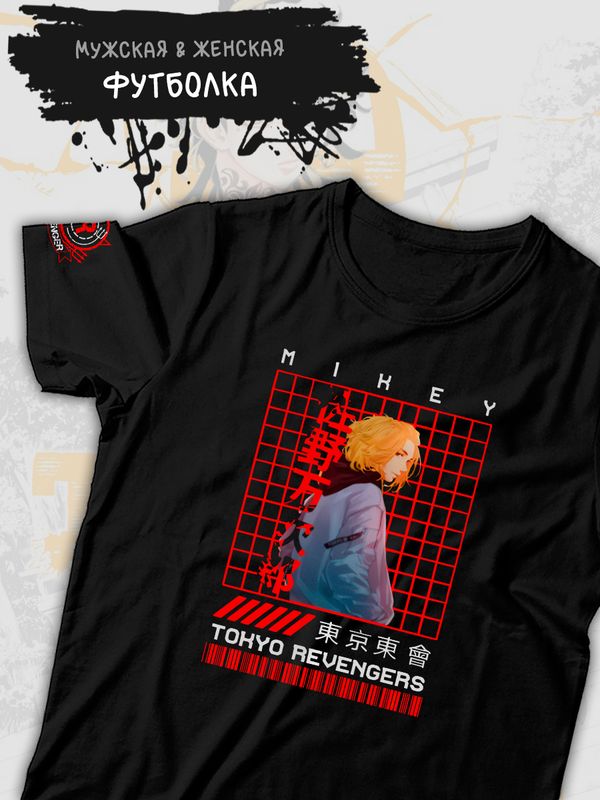 Футболка Токийские мстители Майки Tokyo Revengers zxc с принтом