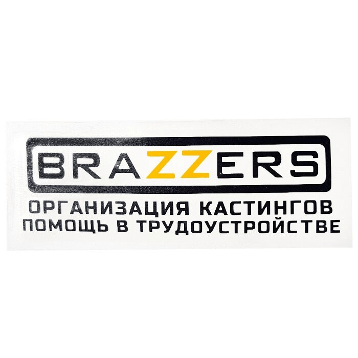 Наклейка на дверь/машину 