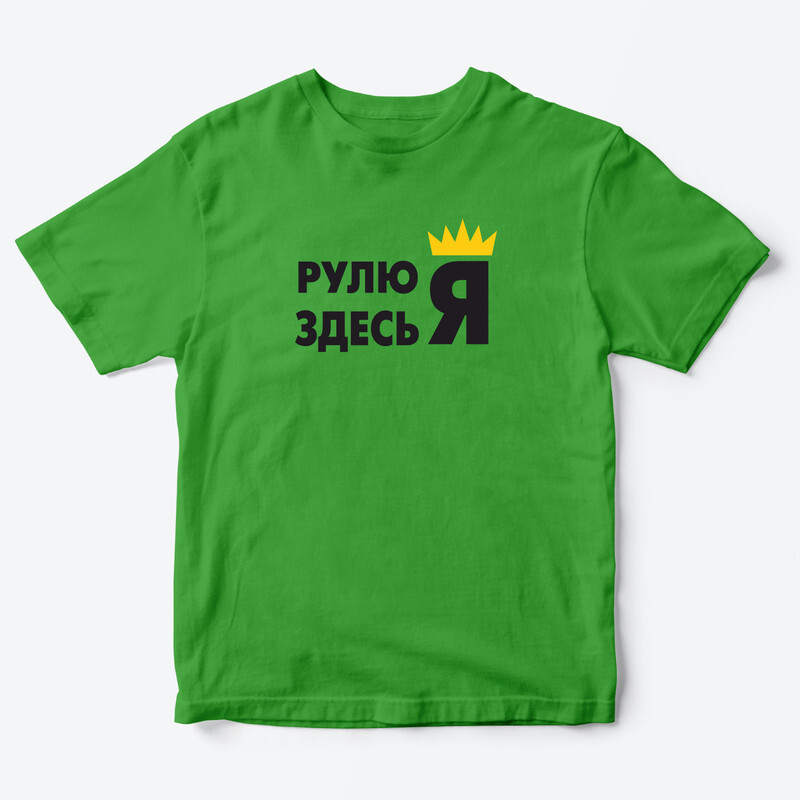 Детская футболка с рисунком Где подарки, Рулю здесь я