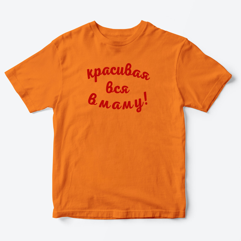 Детская футболка для девочки с рисунком Красивая вся в маму