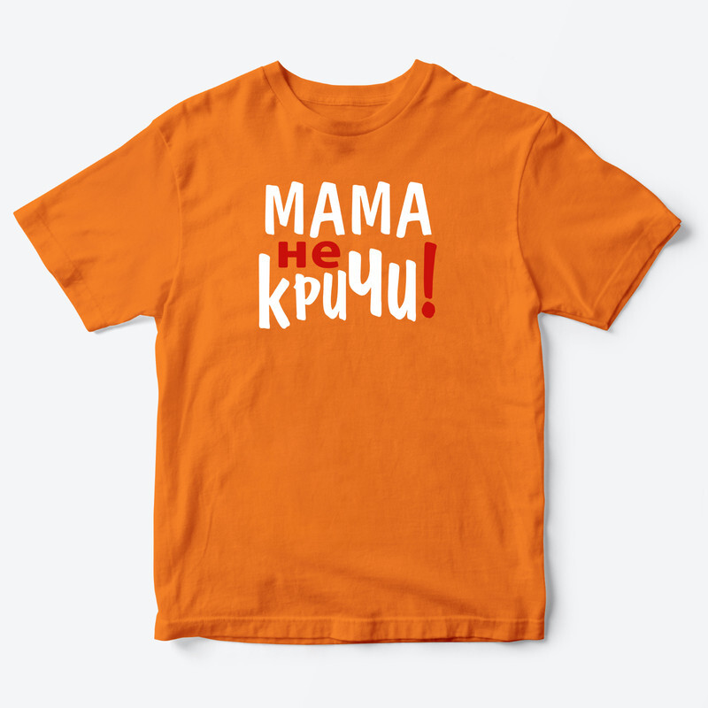 Детская футболка для девочки с рисунком Хочу, могу и буду