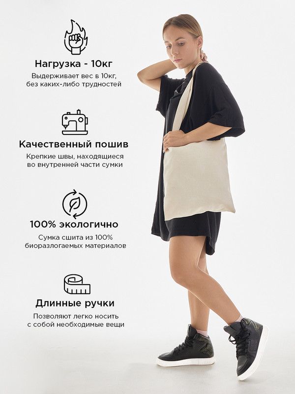 Сумка женская и мужская, бежевая с мемом, рисунком и надписью Your bunny wrote без молнии и застежки, школьная, спортивная. Шоппер тканевой аниме, с принтом на плечо, унисекс, эко хлопок для подростка