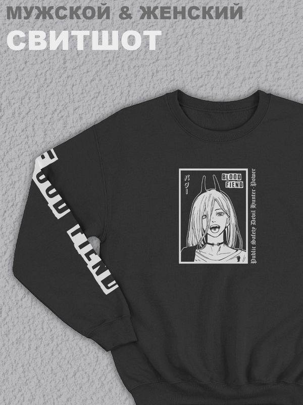 Свитшот женский с принтом манга черный толстовка аниме без капюшона с рисунком надписью аниме человек-бензопила blood fiend кофта оверсайз унисекс для мальчика девочки подростка домашняя одежда для спорта Свитшот женский с принтом манга черный толстовка аниме без капюшона с рисунком надписью аниме человек-бензопила blood fiend кофта оверсайз унисекс для мальчика девочки подростка домашняя одежда для спорта