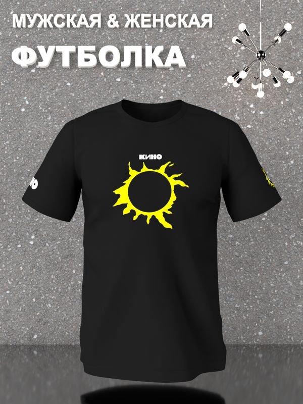 Футболка группа Кино Виктор Цой логотип y2k оверсайз с принтом