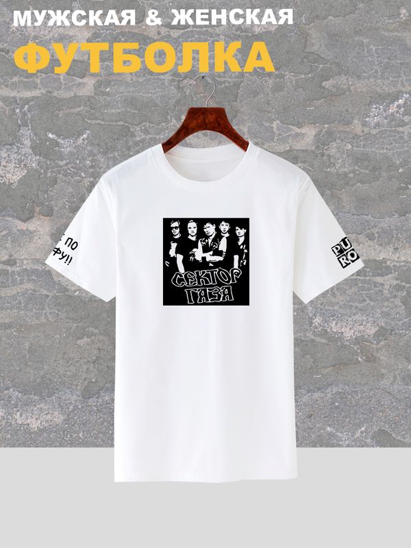 Футболка Сектор Газа группа punk rock merch с принтом