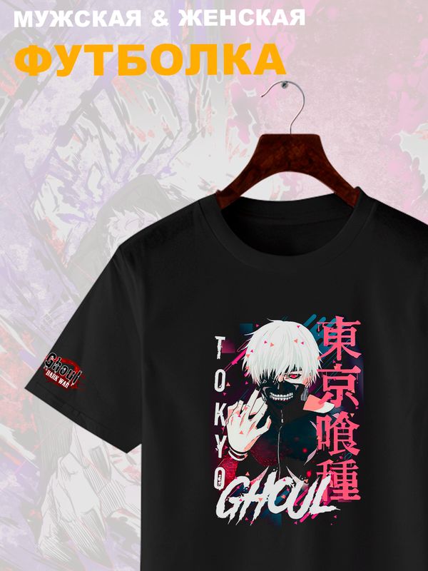 Футболка Токийский гуль аниме Tokyo Ghoul Kaneki zxc с принтом