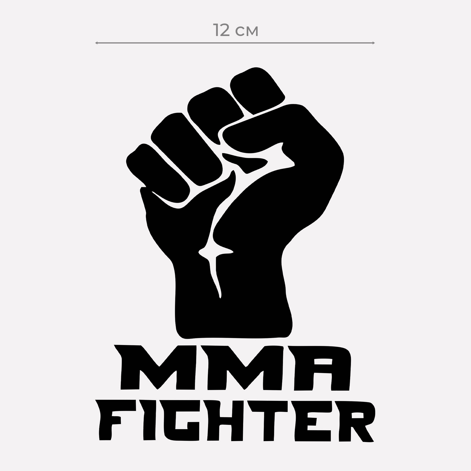Наклейки на авто с принтом MMA Fighter / Стикеры для машин