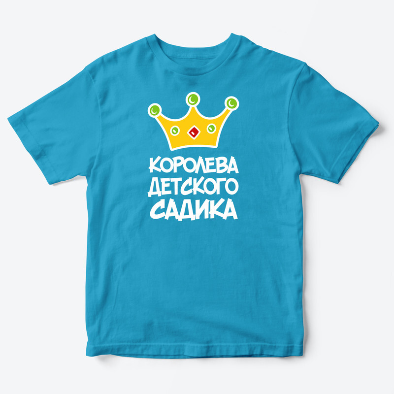Детская футболка для девочки с рисунком Королева детского садика