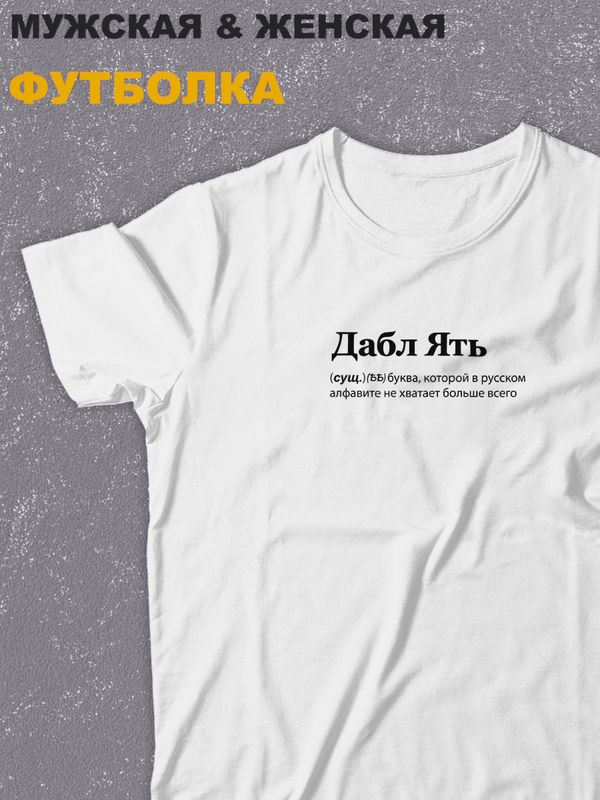 футболка оверсайз с принтом надписью