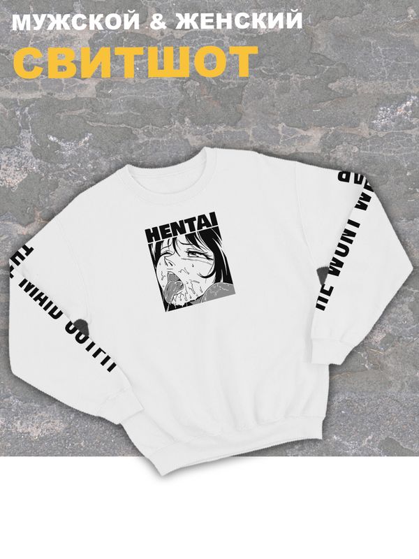 Свитшот женский белый оверсайз с принтом Ахегао аниме тян хентай.