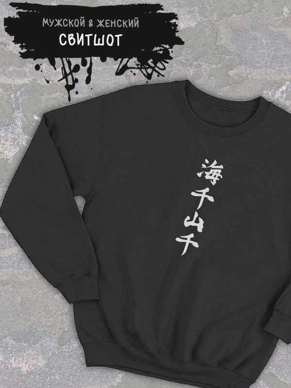 Женский свитшот оверсайз черный с принтом аниме волейбол Haikyuu.