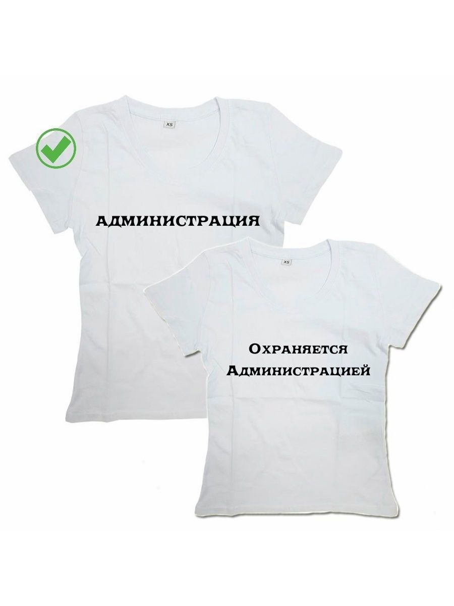 Оригинальные парные футболки для двух влюбленных