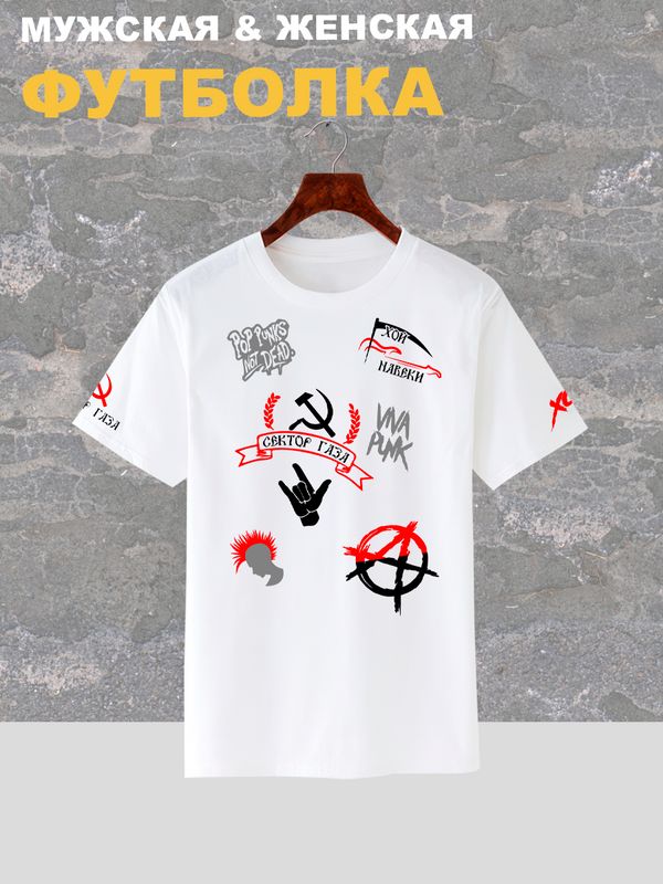 Футболка с принтом рок группа Сектор Газа и надписью Анархия punks not dead